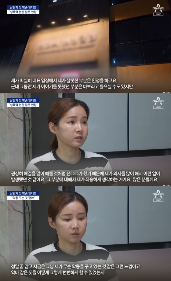 /사진=채널A 뉴스 영상 캡처