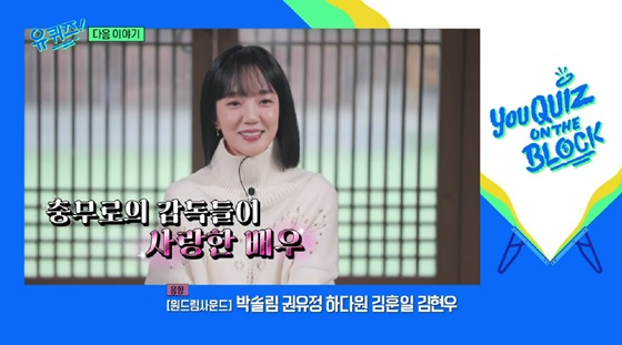 /사진=tvN 방송화면