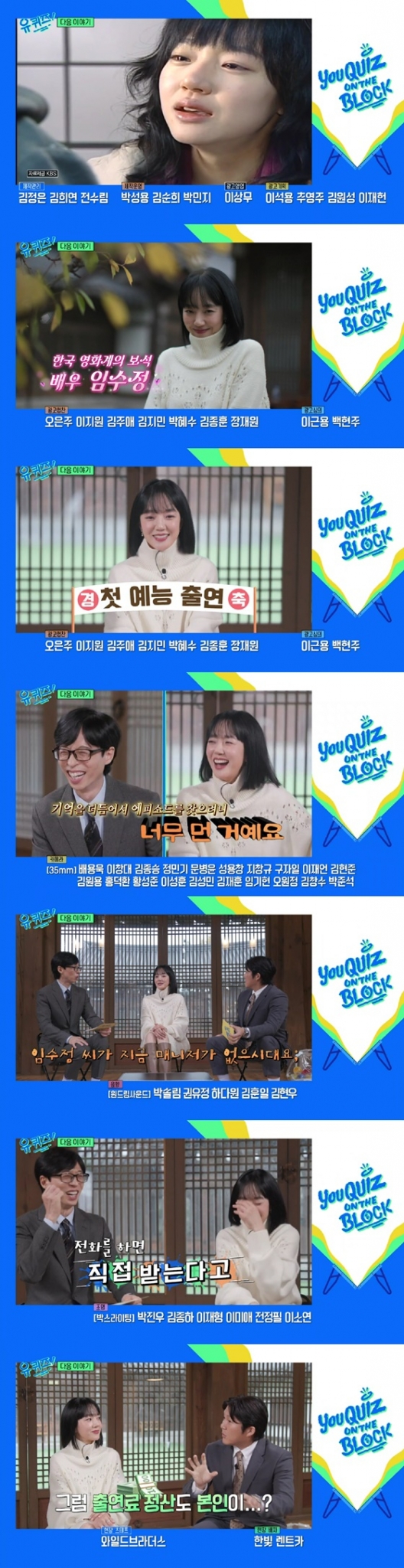 /사진=tvN 방송화면