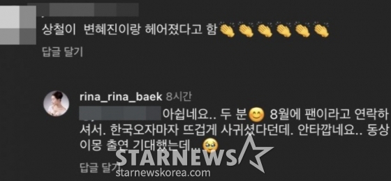 /사진=16기 영숙 인스타그램