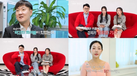 /사진=ENA, SBS Plus