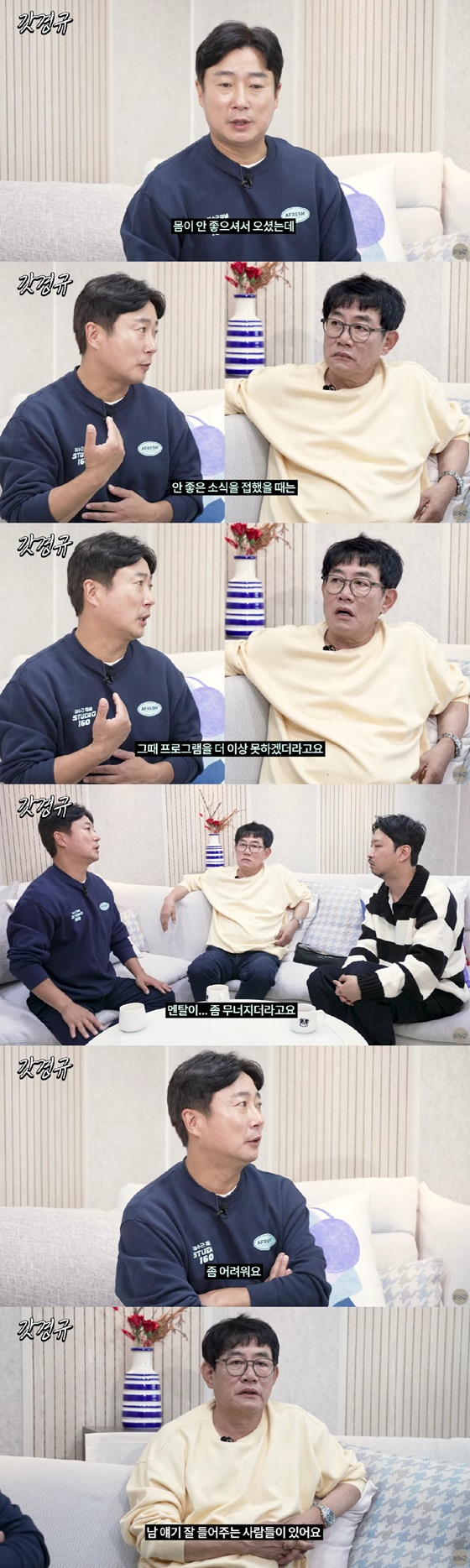 /사진=이경규 유튜브 채널