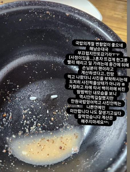 /사진=성시경 인스타그램