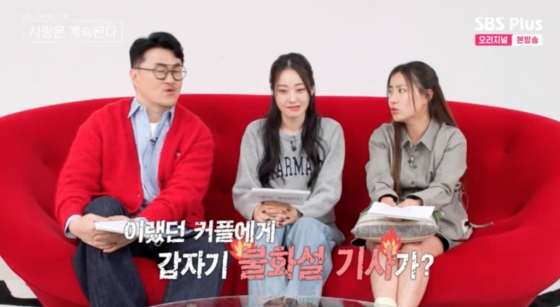 /사진=ENA, SBS Plus '나는 SOLO, 그 후 사랑은 계속된다'
