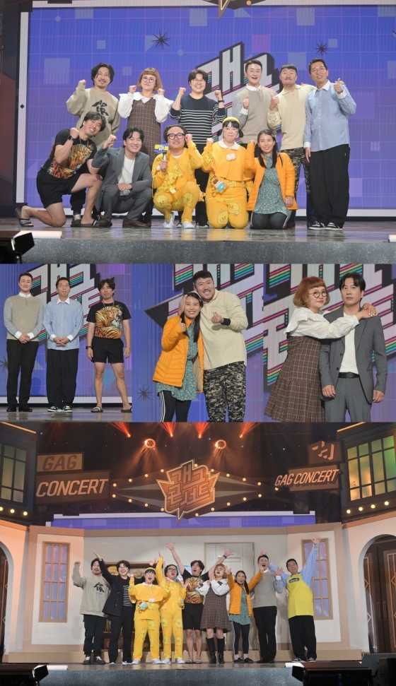 '개그콘서트2' /사진제공=KBS