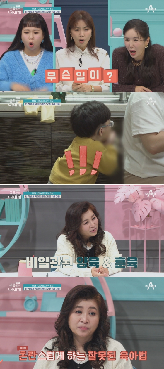 /사진=채널A