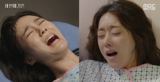 /사진='세번째 결혼' 화면 캡처