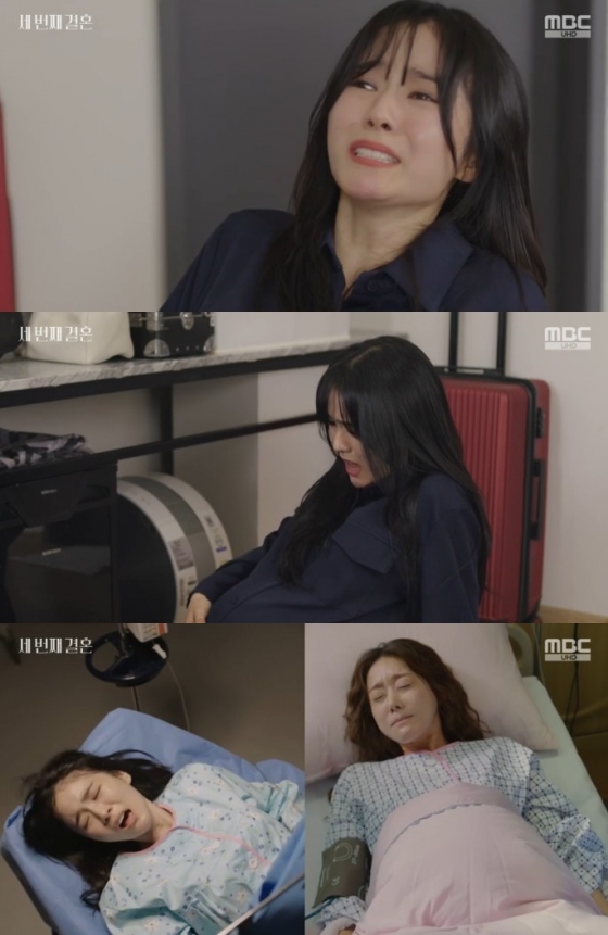 /사진='세번째 결혼' 화면 캡처