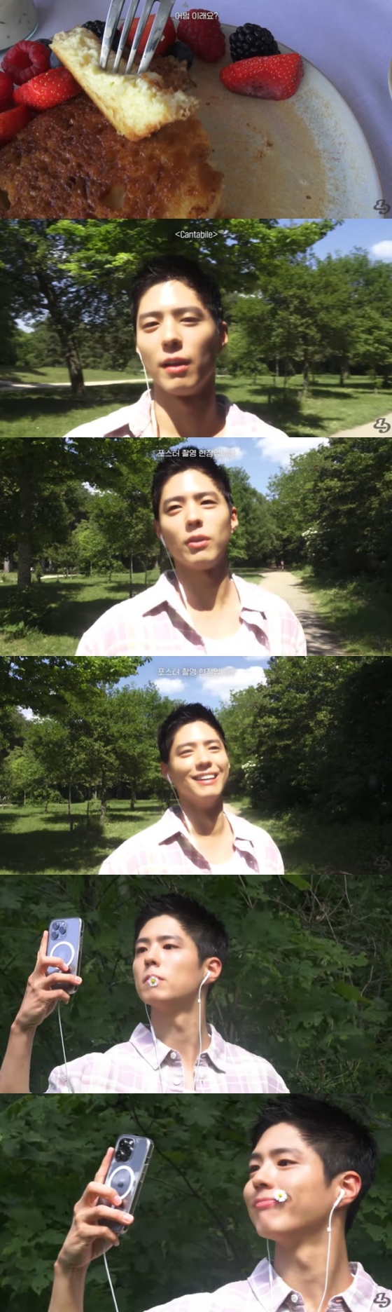 /사진=유튜브 채널 '박보검' 영상 캡처