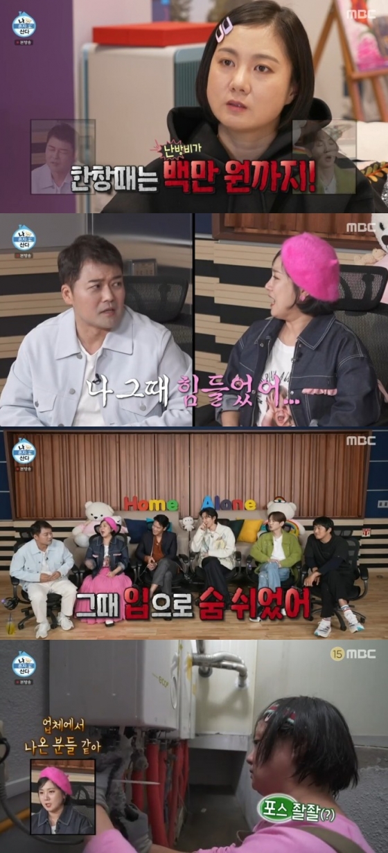 /사진='나 혼자 산다' 화면 캡처