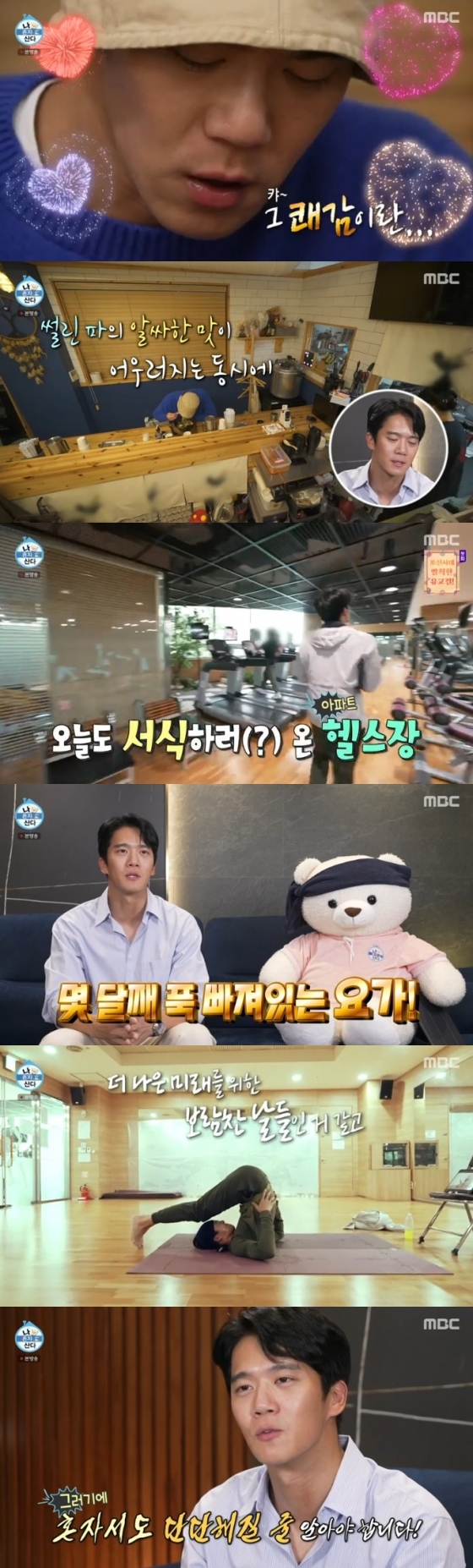 /사진='나 혼자 산다' 화면 캡처