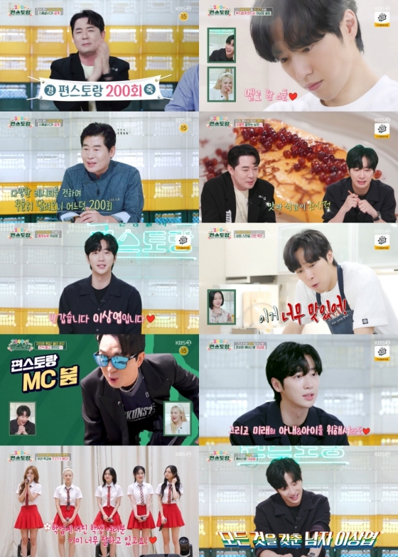 /사진=KBS 2TV ‘신상출시 편스토랑’