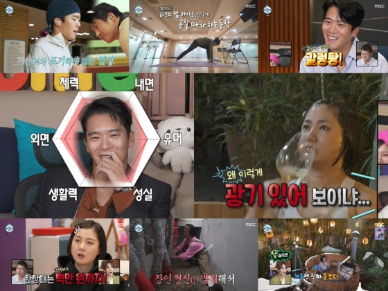 /사진=MBC '나 혼자 산다'