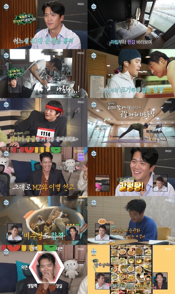 /사진=MBC '나 혼자 산다'