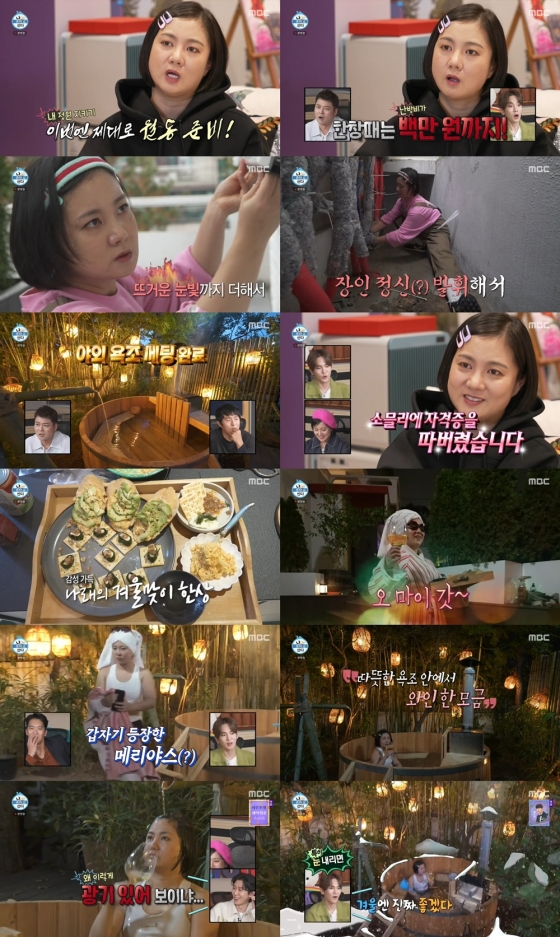 /사진=MBC '나 혼자 산다'