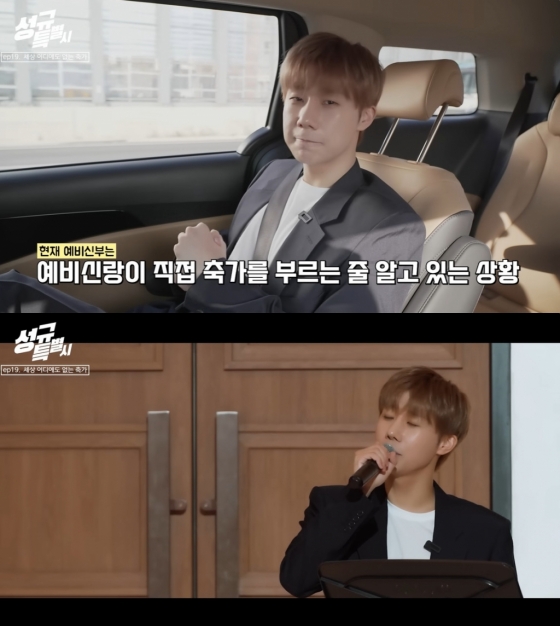 /사진=유튜브 채널 '성규특별시' 영상 캡처