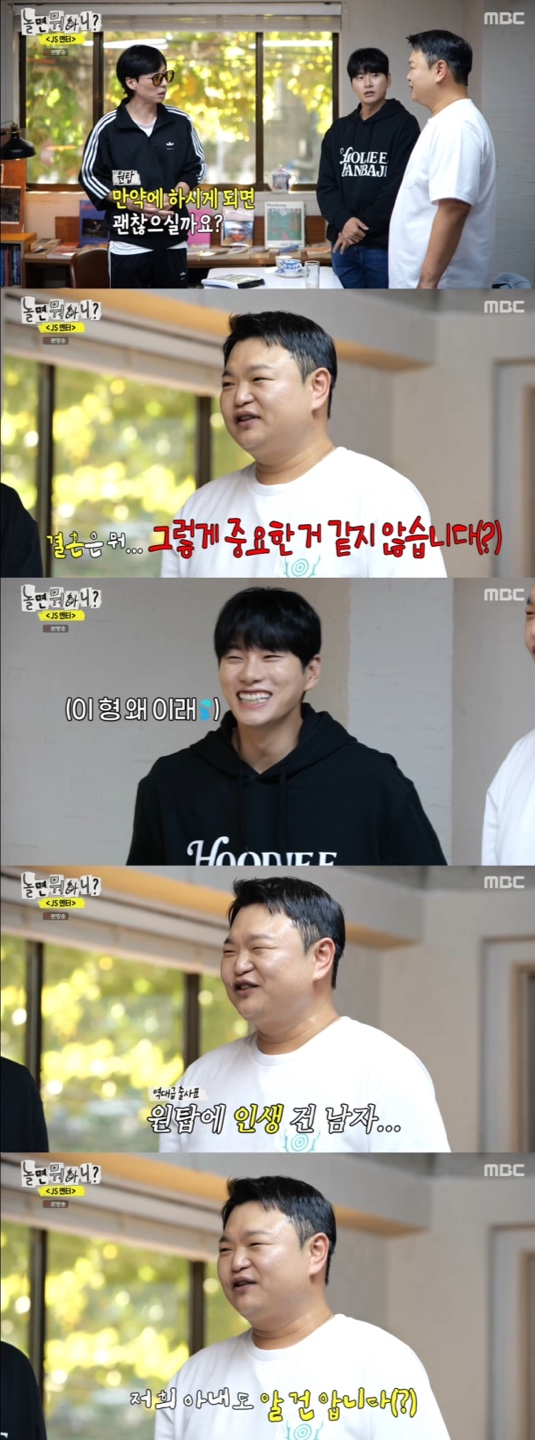 /사진='놀면뭐하니' 방송화면 캡쳐