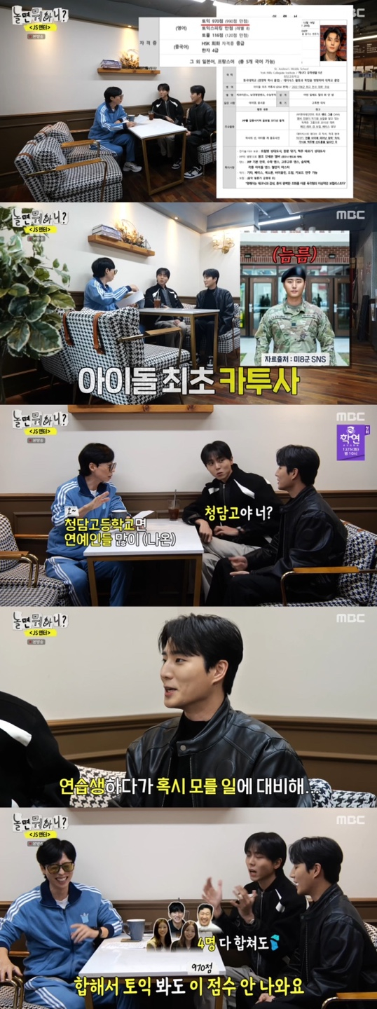 /사진='놀면 뭐하니' 방송화면 캡쳐