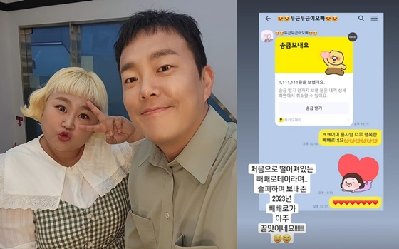 홍윤화, 김민기/사진=홍윤화