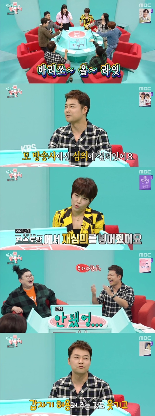 /사진='전지적참견시점' 방송화면 캡쳐