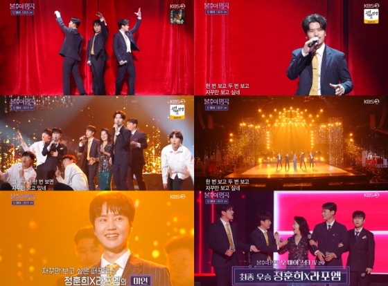 /사진=KBS 2TV '불후의 명곡'