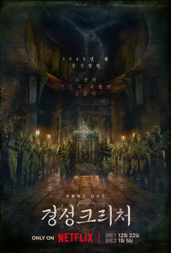 /사진제공=넷플릭스