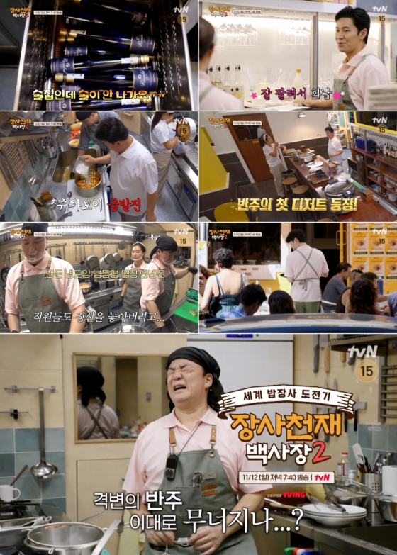 /사진=tvN