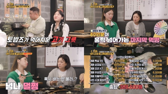 /사진제공=티캐스트 E채널