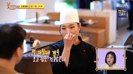 /사진=KBS 2TV 방송화면