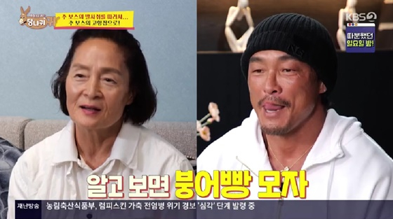 /사진=KBS 2TV 방송화면
