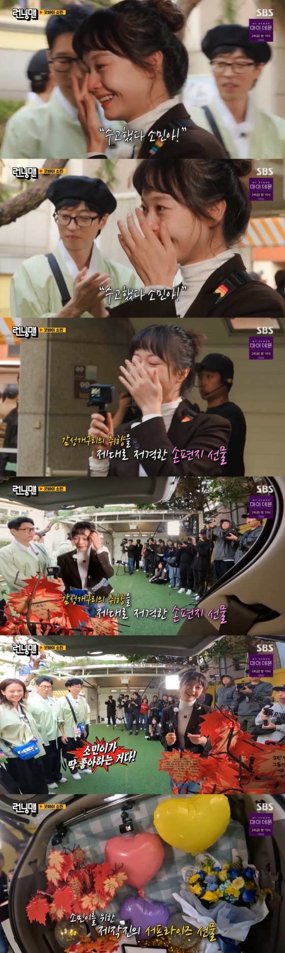 /사진=SBS '런닝맨'
