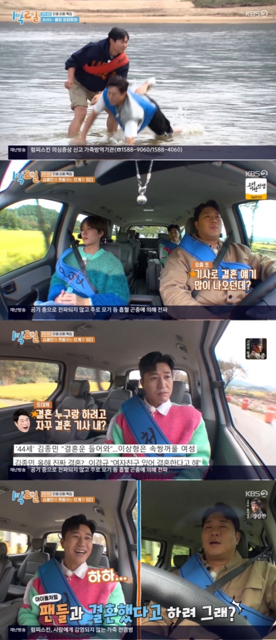 /사진='1박2일' 방송화면 캡쳐