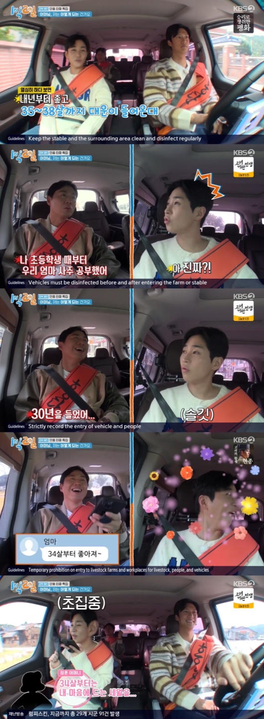 /사진='1박2일' 방송화면 캡쳐