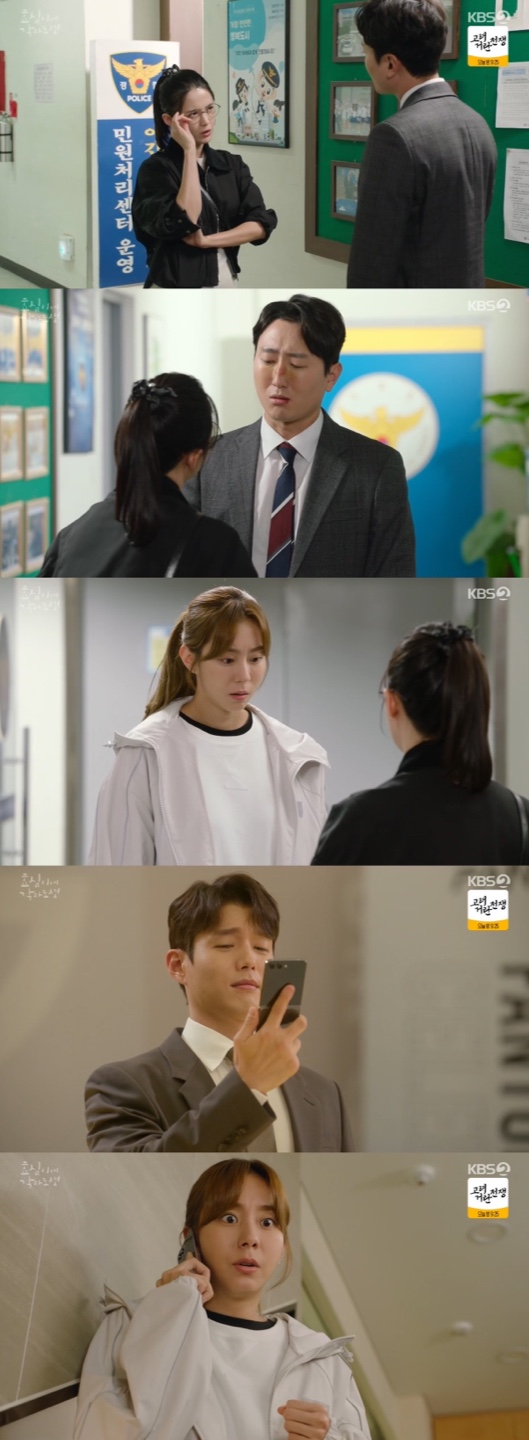/사진='효심이네 각자도생' 방송화면 캡쳐