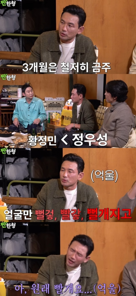 /사진='짠한형 신동엽' 화면 캡처