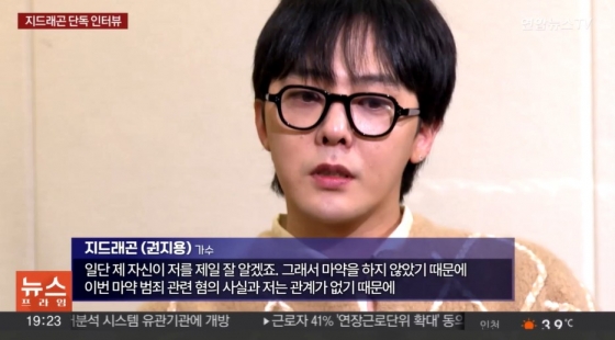 /사진='연합뉴스TV' 방송 화면