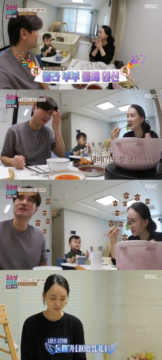 /사진='오은영 리포트 - 결혼 지옥' 화면 캡처