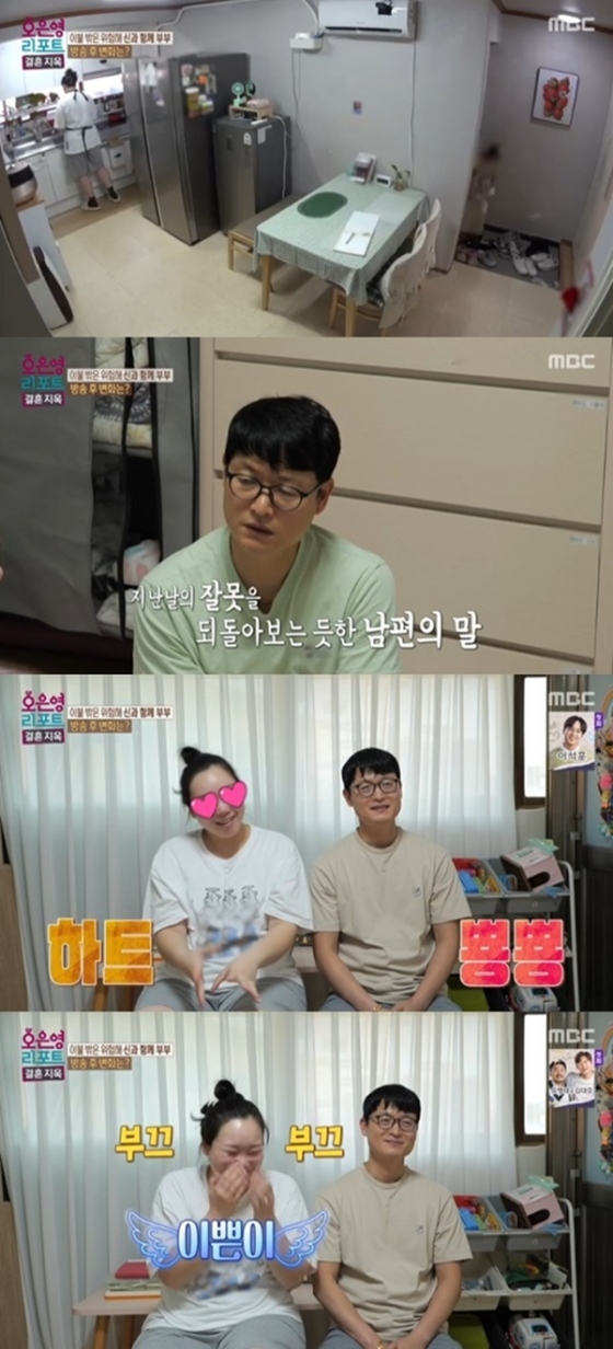 /사진='오은영 리포트 - 결혼 지옥' 화면 캡처