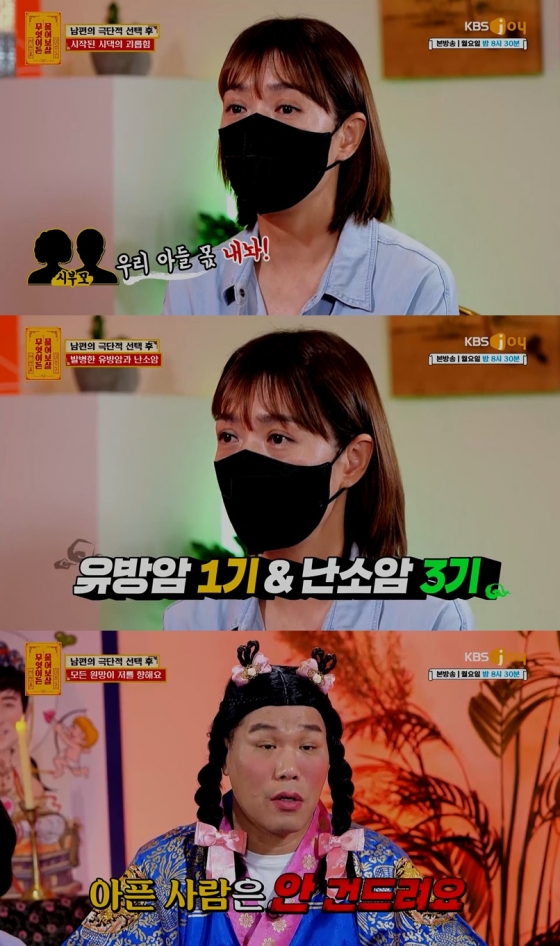 /사진='무엇이든 물어보살' 방송 화면