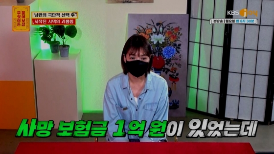 /사진=KBS Joy '무엇이든 물어보살'