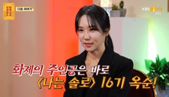 /사진=KBS Joy 방송화면