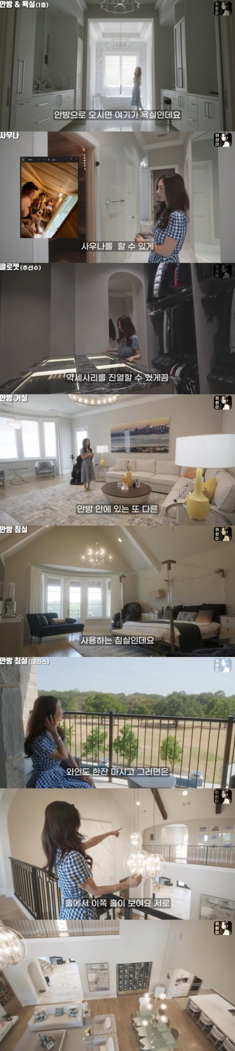/사진=하원미 유튜브 채널