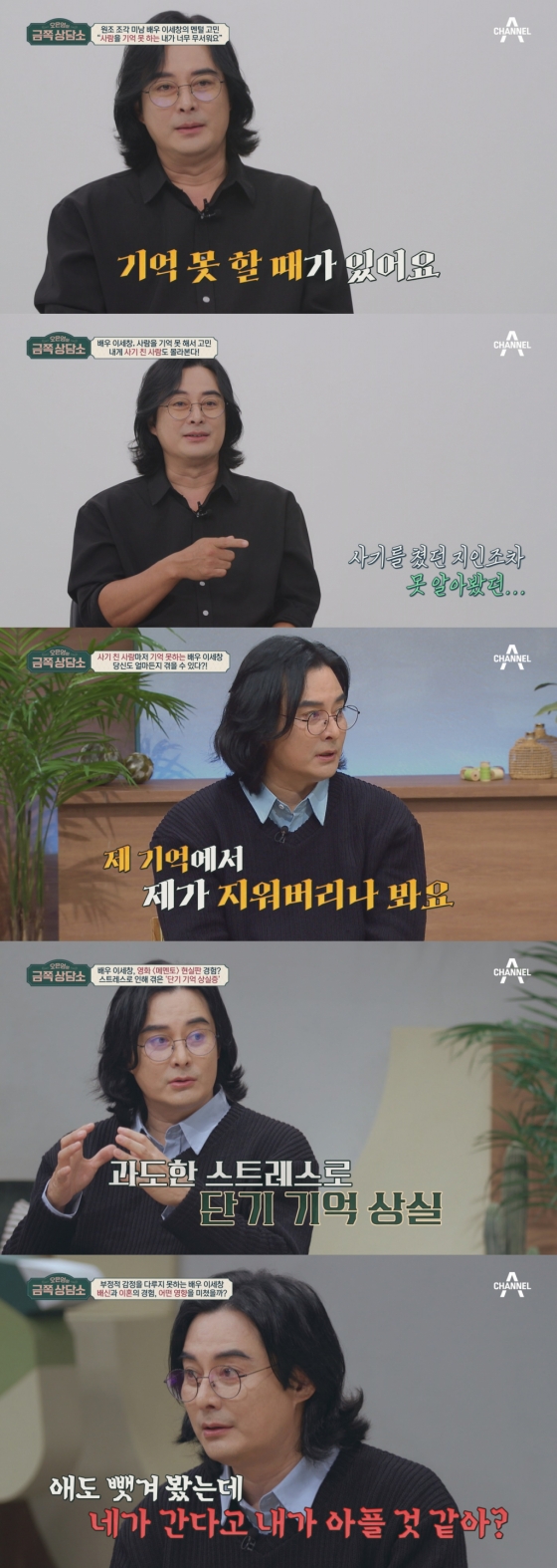 /사진=채널A