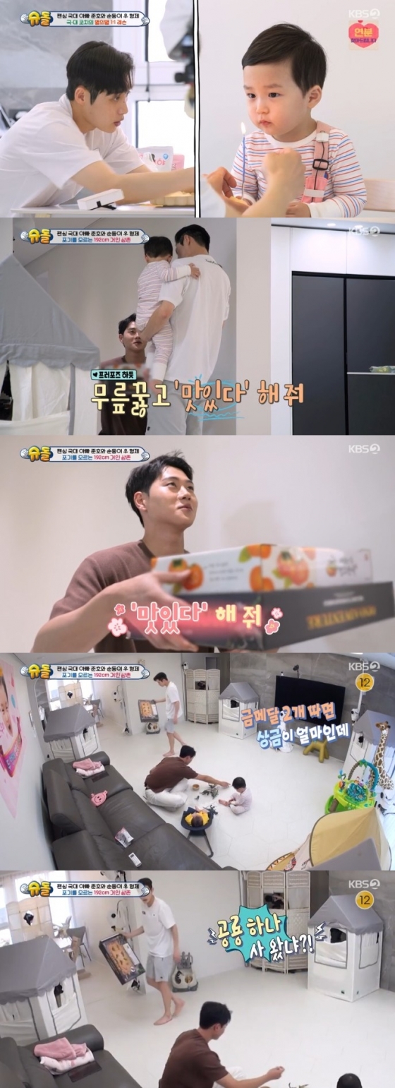 /사진='슈퍼맨이 돌아왔다' 화면 캡처