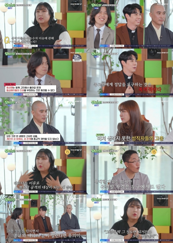/사진제공=MBC에브리원 ‘성지순례’