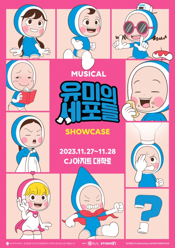 /사진=스튜디오N, 샘컴퍼니