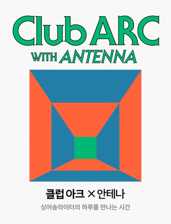 /사진=안테나
