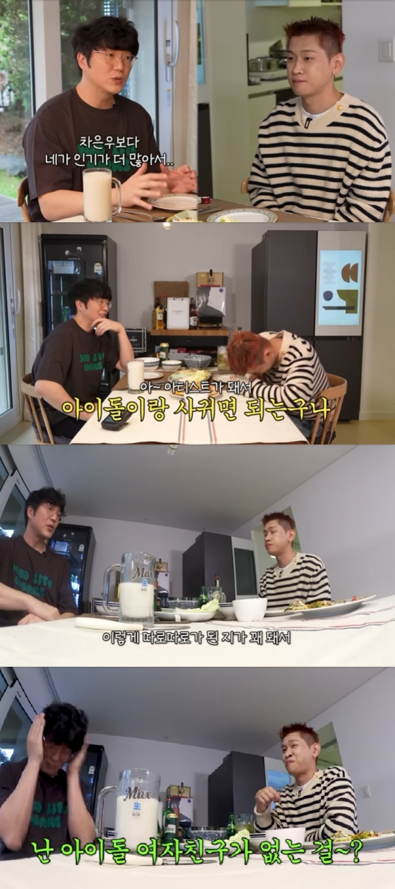 성시경 크러쉬 / 사진=성시경 유튜브 채널