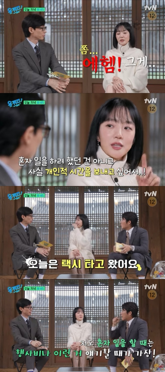 임수정 / 사진=tvN 유 퀴즈 온 더 블럭