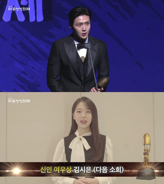 김선호(위), 김소희(아래) /사진=제59회 대종상영화제